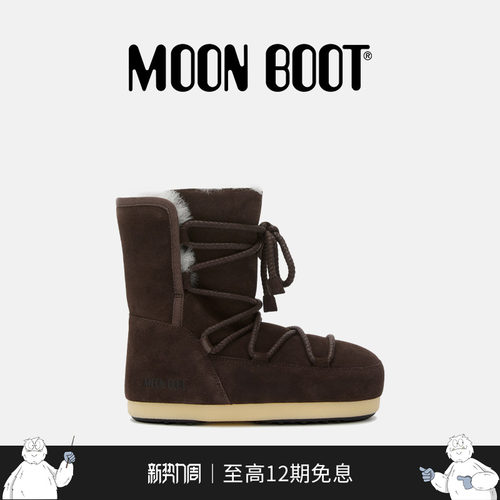 Moon Boot经典款男女同款不分左右深棕色EVX雪地靴