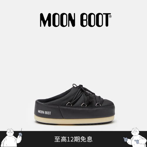 Moon Boot经典款男女同款不分左右黑色EVX尼龙穆勒鞋