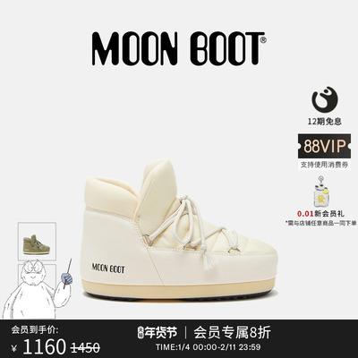 Moon Boot经典款男女同款不分左右奶油色EVX PUMPS尼龙短靴