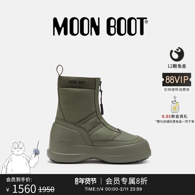 Moon Boot经典款男女同款不分左右军绿色LUNA拉链短靴
