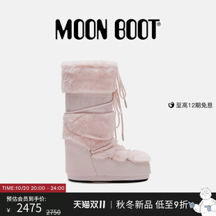 MoonBoot2026秋冬新款男女同款不分左右淡粉色ICON皮毛高筒雪地靴