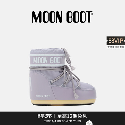 Moon Boot2025秋冬新款男女同款不分左右紫色ICON尼龙低帮雪地靴