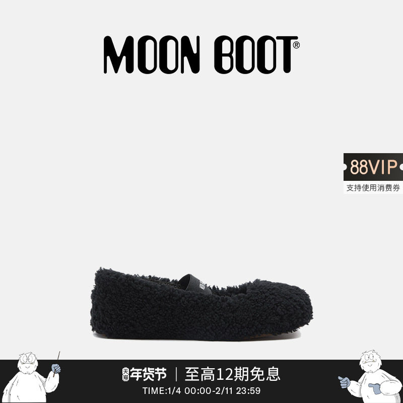 Moon Boot2026早春新款男女同款不分左右黑色毛毛鞋,女鞋,时尚芭蕾鞋,淘宝优惠券,粉丝福利购,淘宝优惠卷