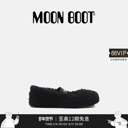 Moon Boot2026早春新款男女同款不分左右黑色毛毛鞋