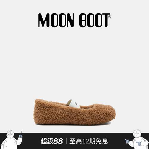 【七夕礼物】Moon Boot2026早春新款棕色芭蕾鞋毛毛鞋