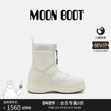 Moon Boot经典款男女同款不分左右奶油色LUNA拉链短靴