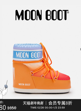 Moon Boot经典款男女同款不分左右橙色ICON SUNRISE低帮雪地靴