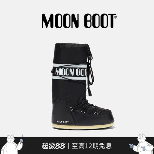 中性经典雪地靴MOONBOOT