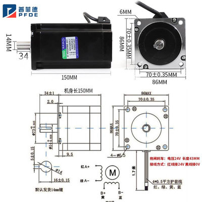 普菲德86步进电机套装12N 86BYG250H+驱动器MA860H长150MM替雷赛