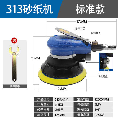 巨柏气动打磨机5寸抛光机313C吸尘砂纸机干磨机汽车打蜡磨光机125