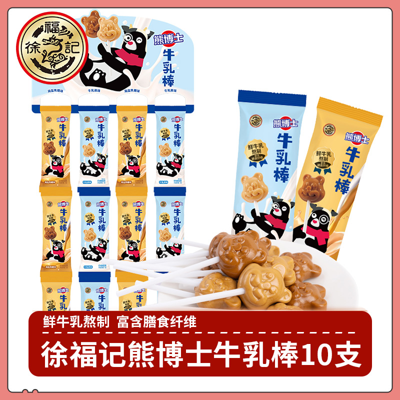 牛乳糖牛乳味小包装散装