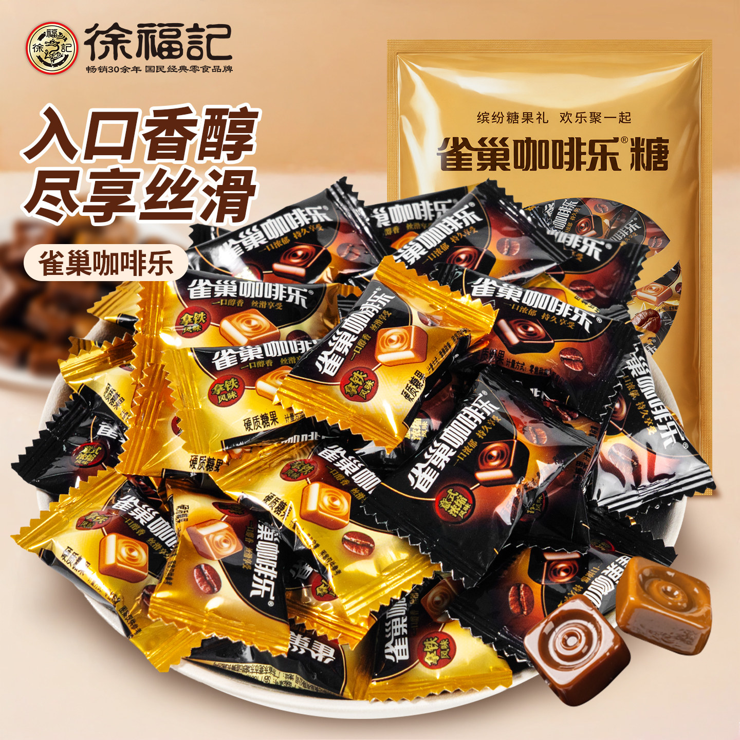 雀巢 咖啡乐拿铁意式浓缩风味咖啡糖 浓郁 咖啡硬糖果休闲糖