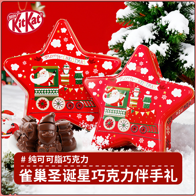 KitKat雀巢奇巧圣诞节巧克力伴手礼盒纯可可脂巧克力糖果送小朋友