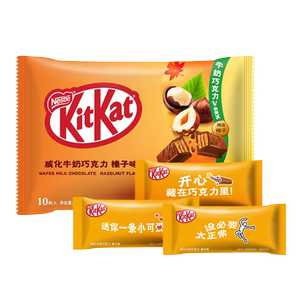 KitKat/雀巢奇巧 威化巧克力榛子味96g 8枚袋装多口味可可脂