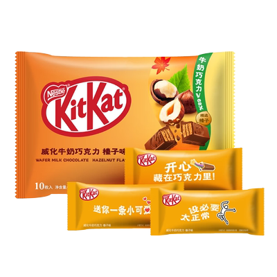 KitKat/雀巢奇巧 威化巧克力榛子味96g 8枚袋装多口味可可脂