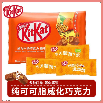 KitKat奇巧威化牛奶巧克力橙子味96g多口味可可脂巧克力