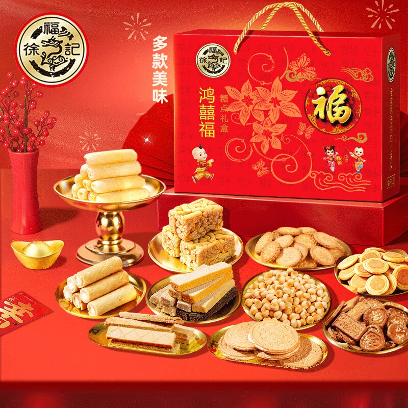 徐福记饼干糕点零食大礼包1000g 传统米格玛沙琪玛混合新年礼盒