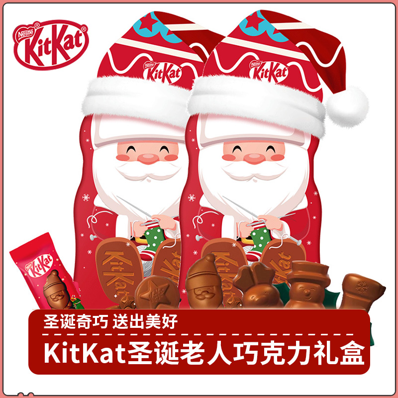 KitKat圣诞老人巧克力礼盒