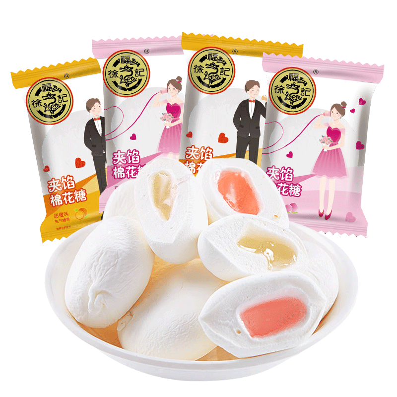 徐福记棉花糖500g 蜜桃味甜橙味夹心棉花糖婚庆新年糖果批发