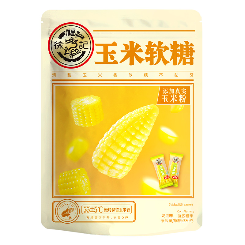 徐福记玉米软糖 玉米糖软糖独立小包装喜庆婚庆新年糖果奶油味