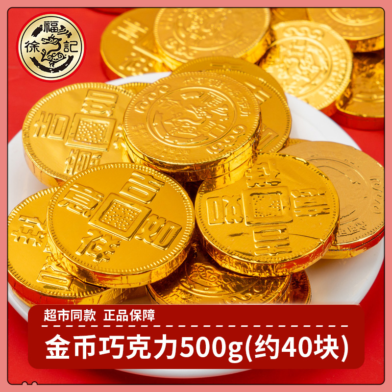 金币巧克力金币巧克力桶装新年糖