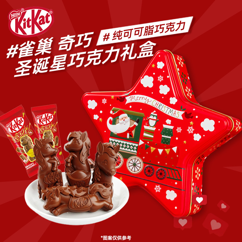雀巢奇巧圣诞造型伴手礼