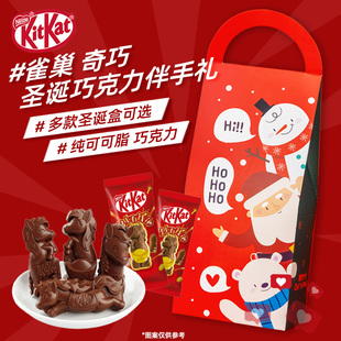 KitKat雀巢奇巧圣诞节巧克力伴手礼纯可可脂巧克力糖果送小朋友