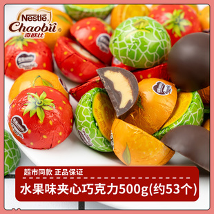 雀巢奇欧比软馅水果夹心巧克力草莓桔子哈密瓜味夹心新年巧克力