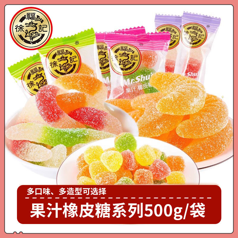 徐福记 糖霜橡皮糖果汁软糖桔子味水果味糖果散装婚庆怀旧散装糖,零食/坚果/特产,软糖/果味糖/凝胶糖果,淘宝优惠券,粉丝福利购,淘宝优惠卷