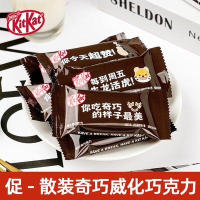 【临期零食】KitKat雀巢奇巧威化巧克力纯可可脂巧克力