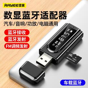 其他USB车载FM蓝牙接收器MP3播放aux音频双输出立体声 other 其他