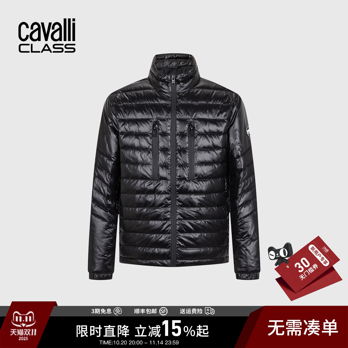 Cavalli Class卡沃利男装秋冬新款LOGO肩章绣休闲立领羽绒服外套