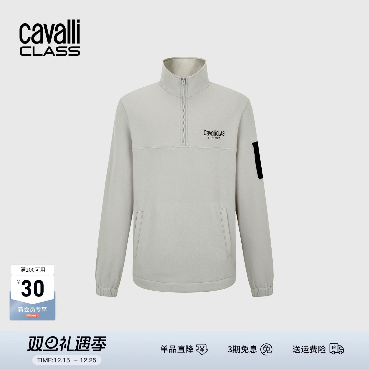 Cavalli Class卡沃利男装秋冬新款LOGO简约休闲半拉链领夹克衫