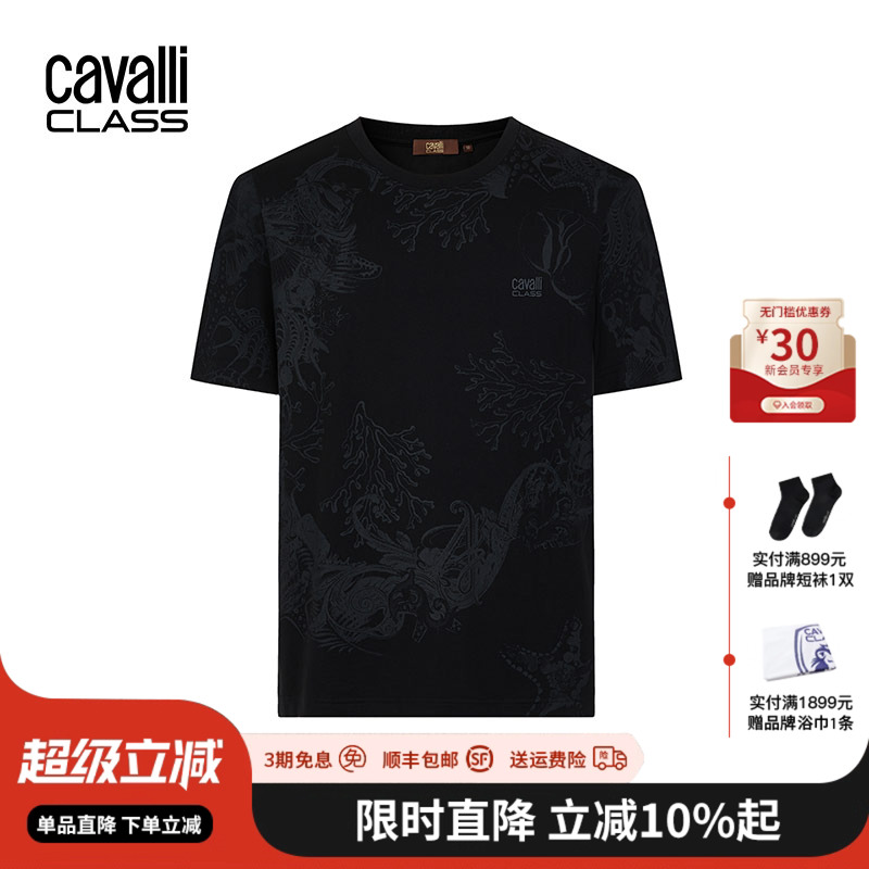 CavalliClass植物暗印花T恤短袖