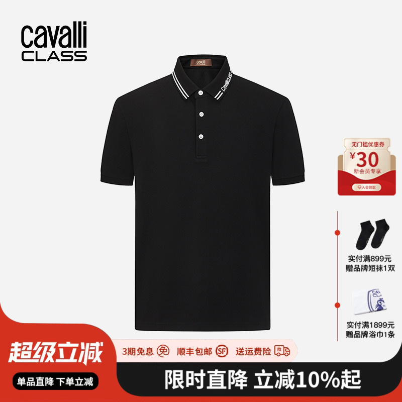 卡沃利含棉撞色翻领条纹polo衫