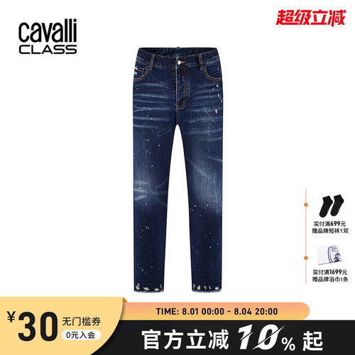 CavalliClass做旧毛边牛仔裤男