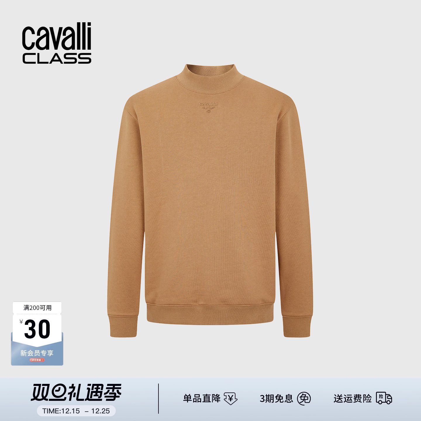 Cavalli Class卡沃利男装秋冬新款LOGO绣花休闲纯棉高领长袖卫衣