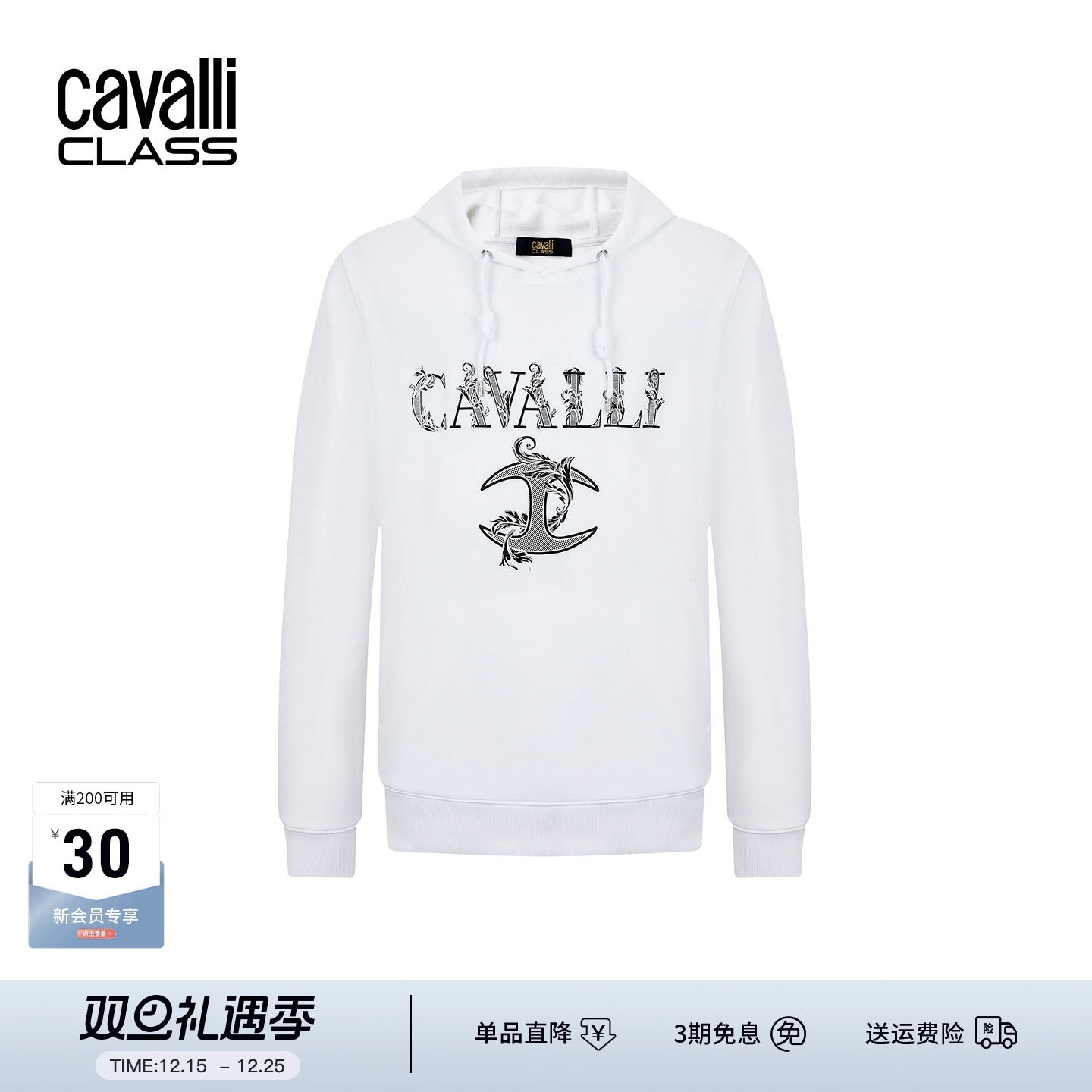 Cavalli Class卡沃利男装春秋新款品牌LOGO休闲连帽长袖卫衣外套