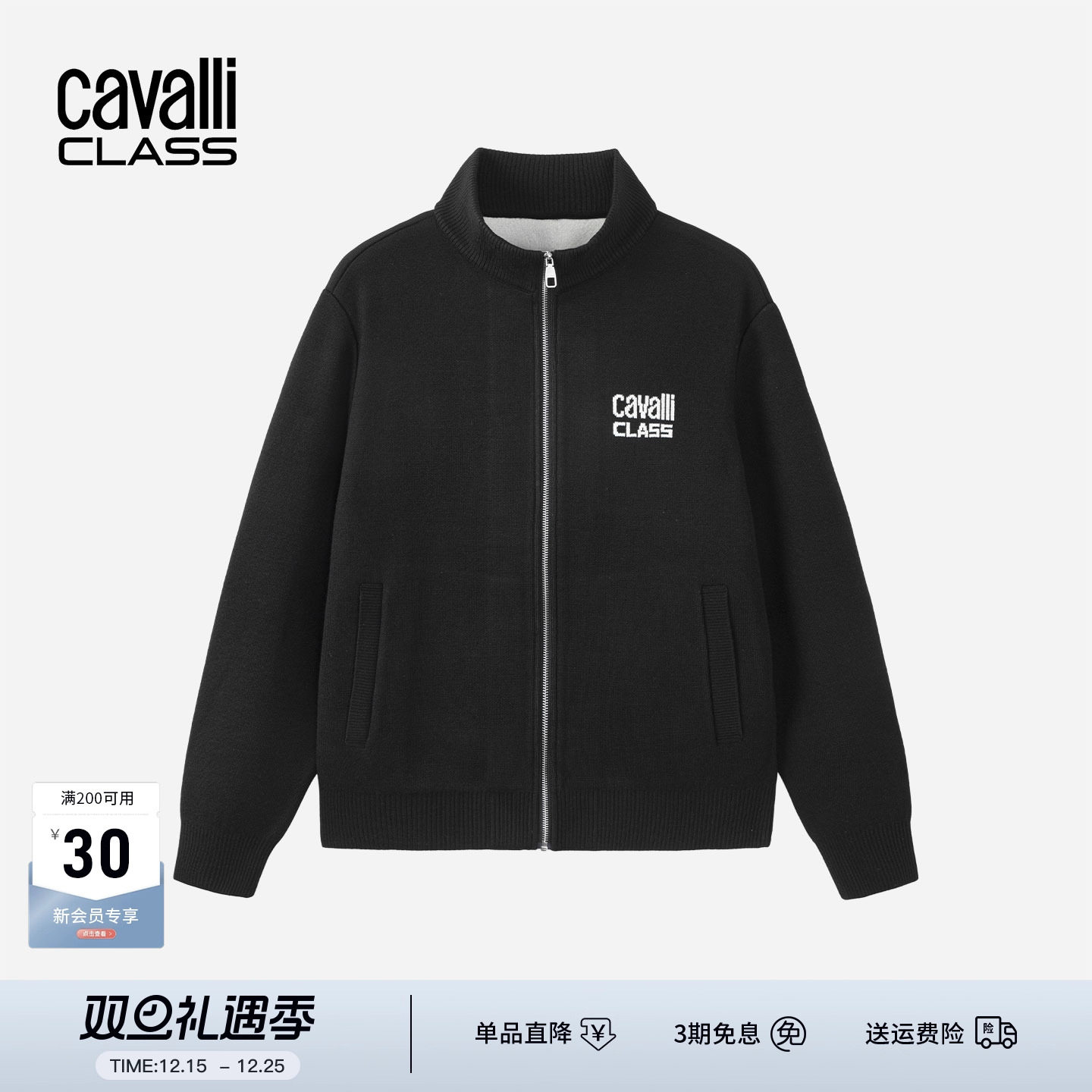 卡沃利秋季拉链提花字母针织衫