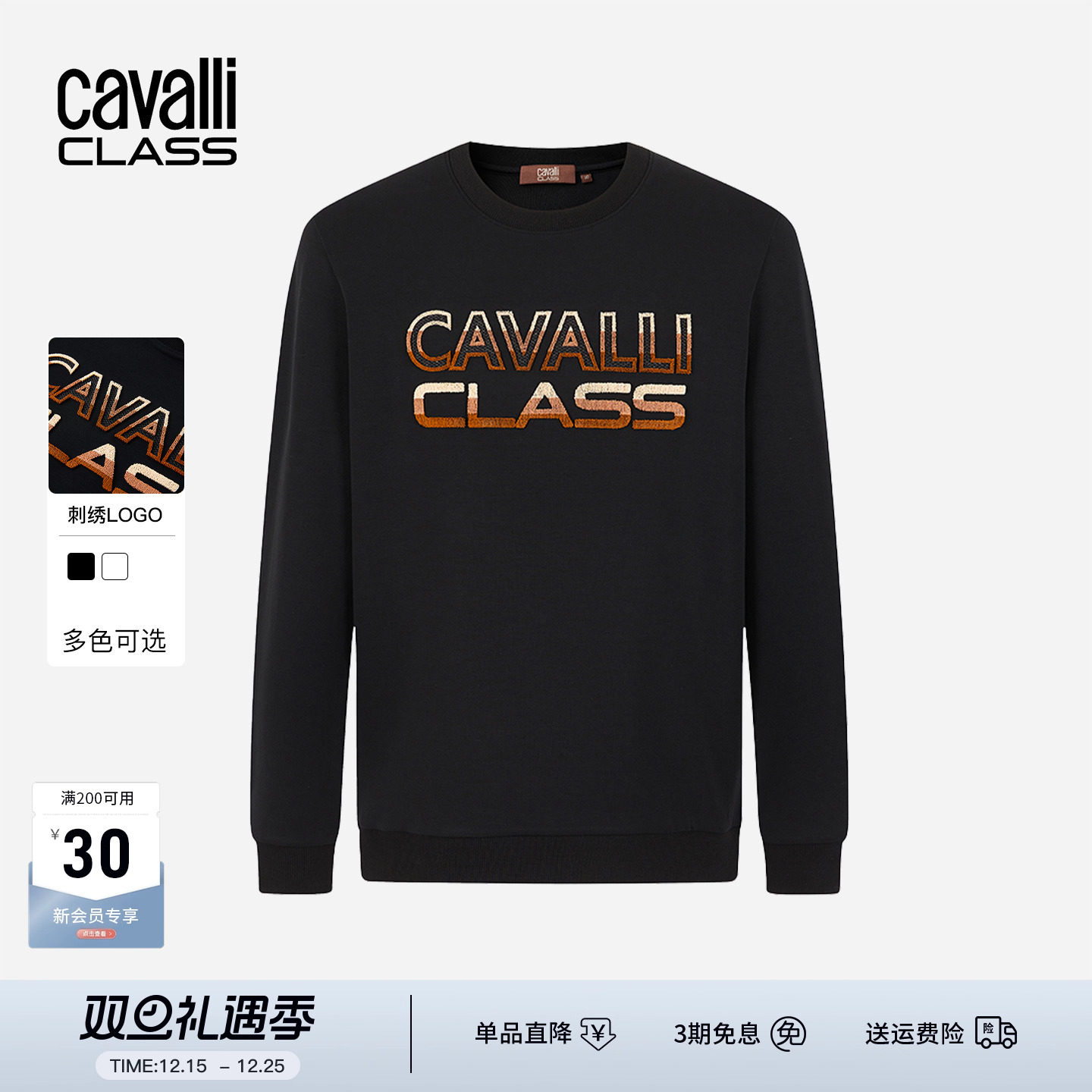 Cavalli Class卡沃利男装秋冬新款LOGO字母长袖圆领卫衣休闲上衣