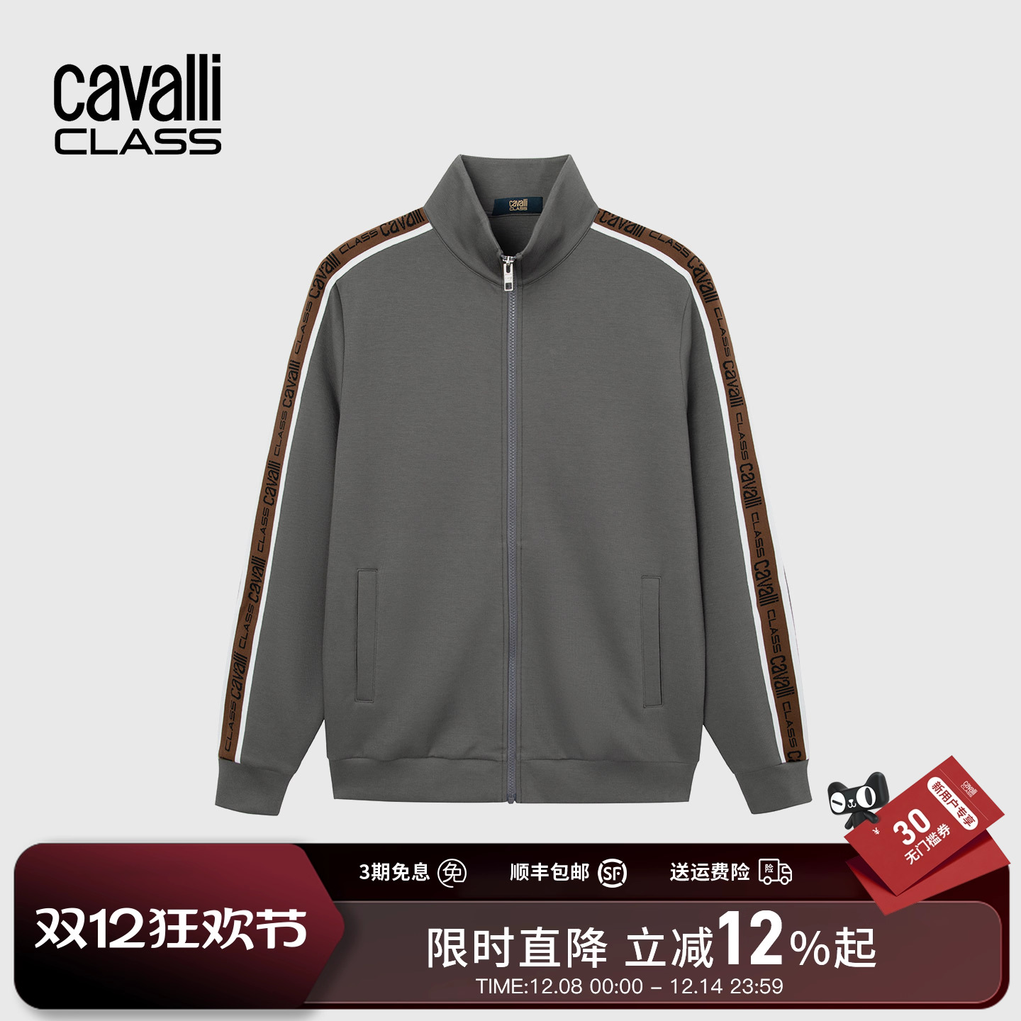 卡沃利拼色条纹立领夹克休闲运动