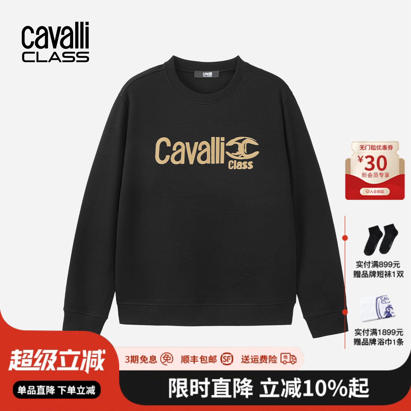 卡沃利印花植绒圆领字母logo卫衣