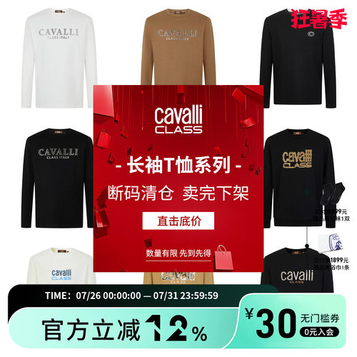 CavalliClass轻奢刺绣logo长袖T