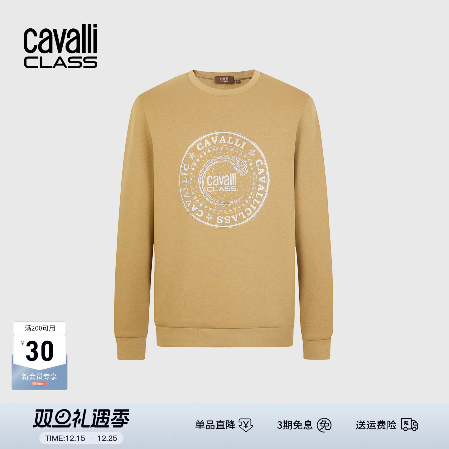 CavalliClass烫金logo薄款卫衣
