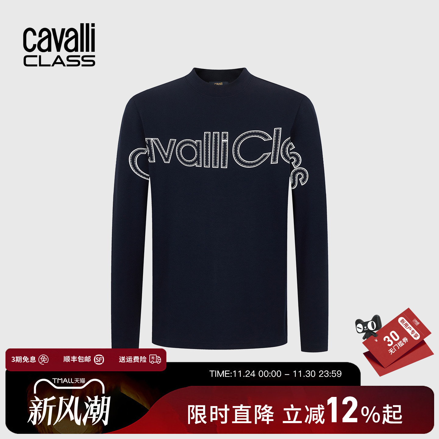 Cavalli Class卡沃利男装秋冬新款LOGO印花半高领长袖T恤打底衫
