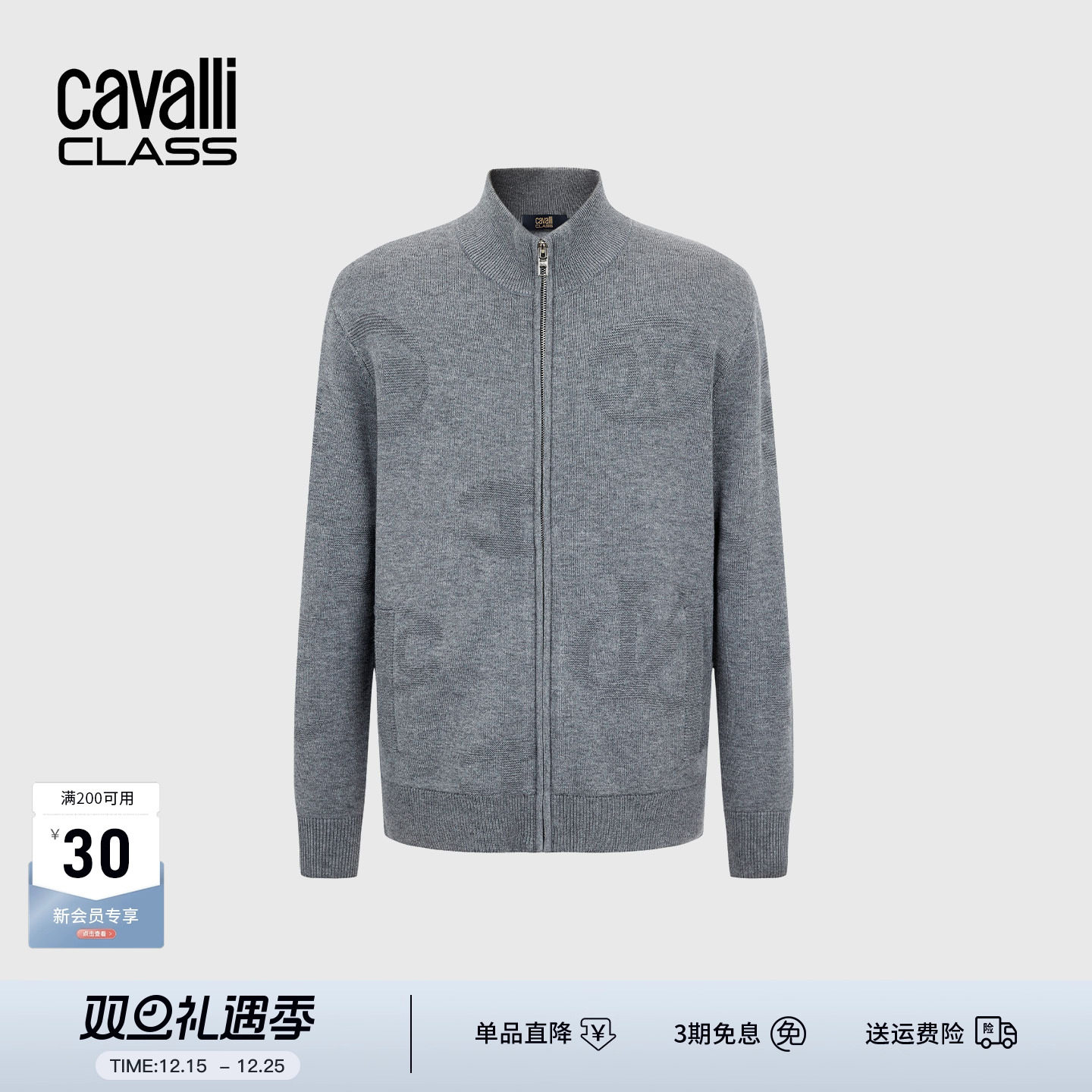 Cavalli Class卡沃利男装秋冬新款提花休闲羊毛混纺开衫羊毛衫