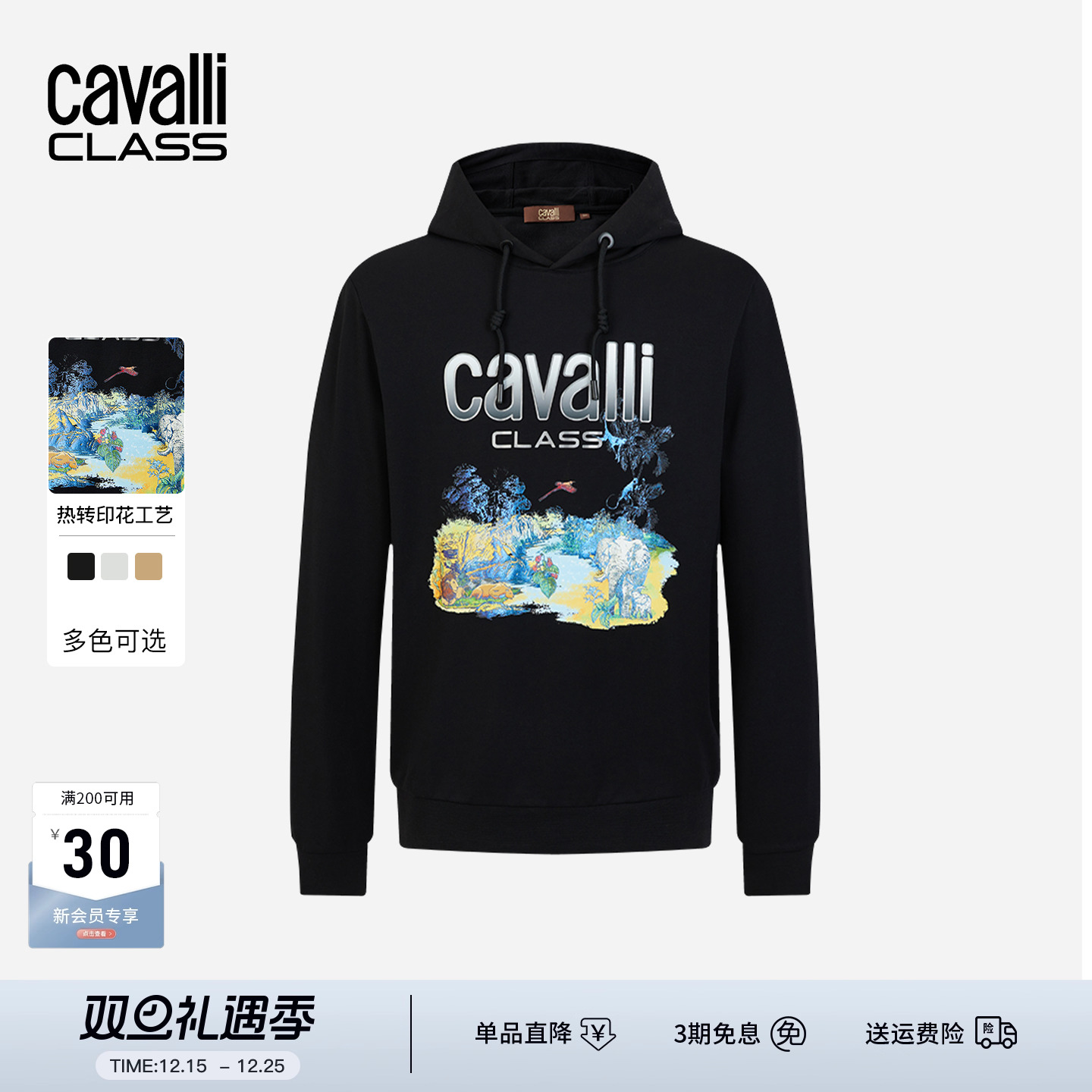 Cavalli Class卡沃利男装春秋新款LOGO印花卫衣薄款连帽休闲上衣