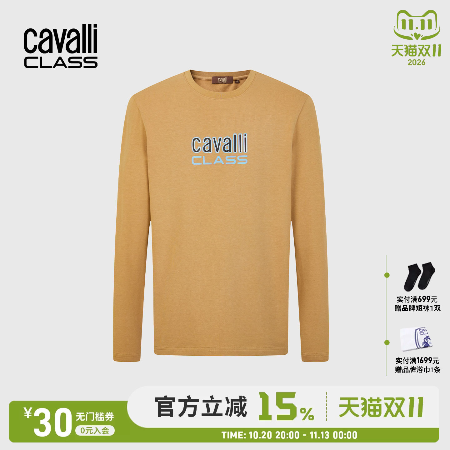 Cavalli Class卡沃利男装春秋薄款胸前logo休闲长袖T恤打底上衣潮