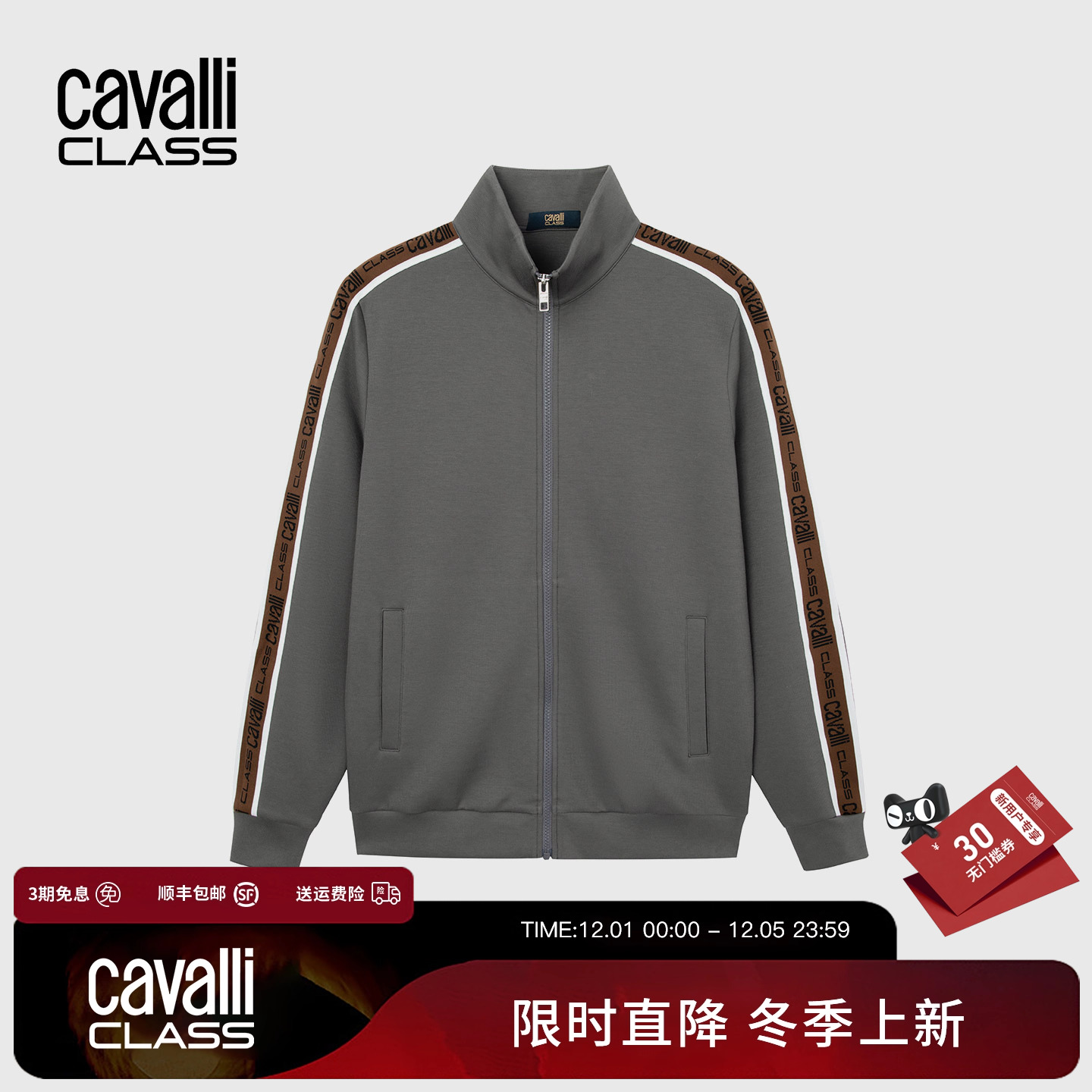 卡沃利拼色条纹立领夹克休闲运动