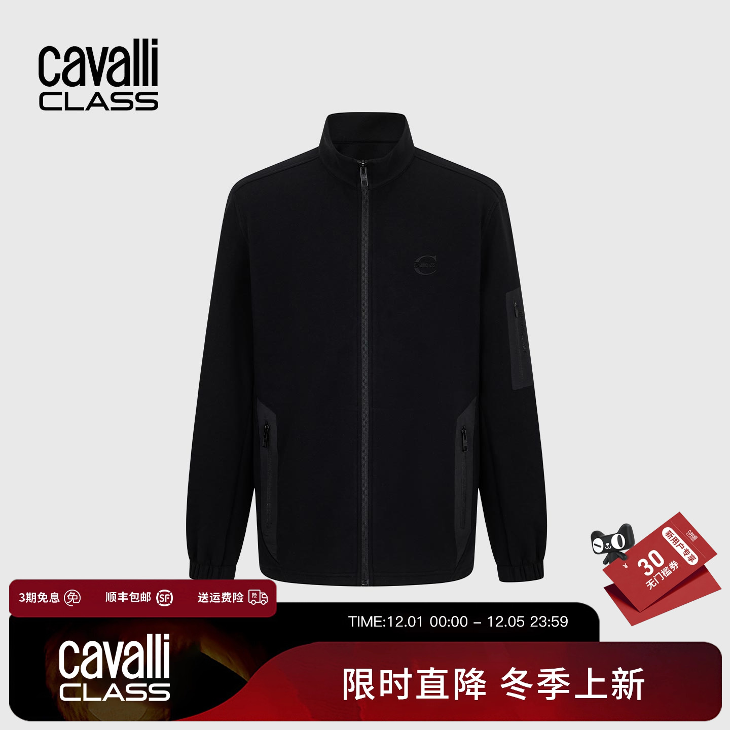 Cavalli Class卡沃利男装秋冬新款LOGO简约休闲立领夹克衫外套